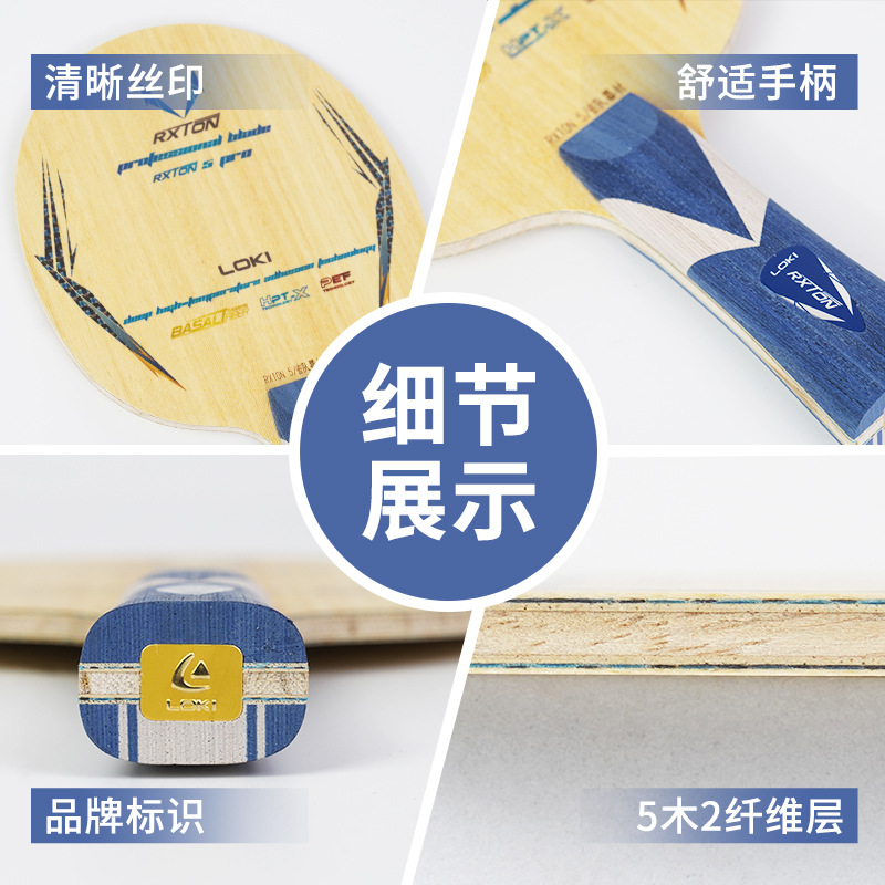 Loki Thor Table Tennis Racket Blade Pure Wood Carbon Fiber Fast Attack Wholesale Ryzen 5Pro Provincial Team Equipment