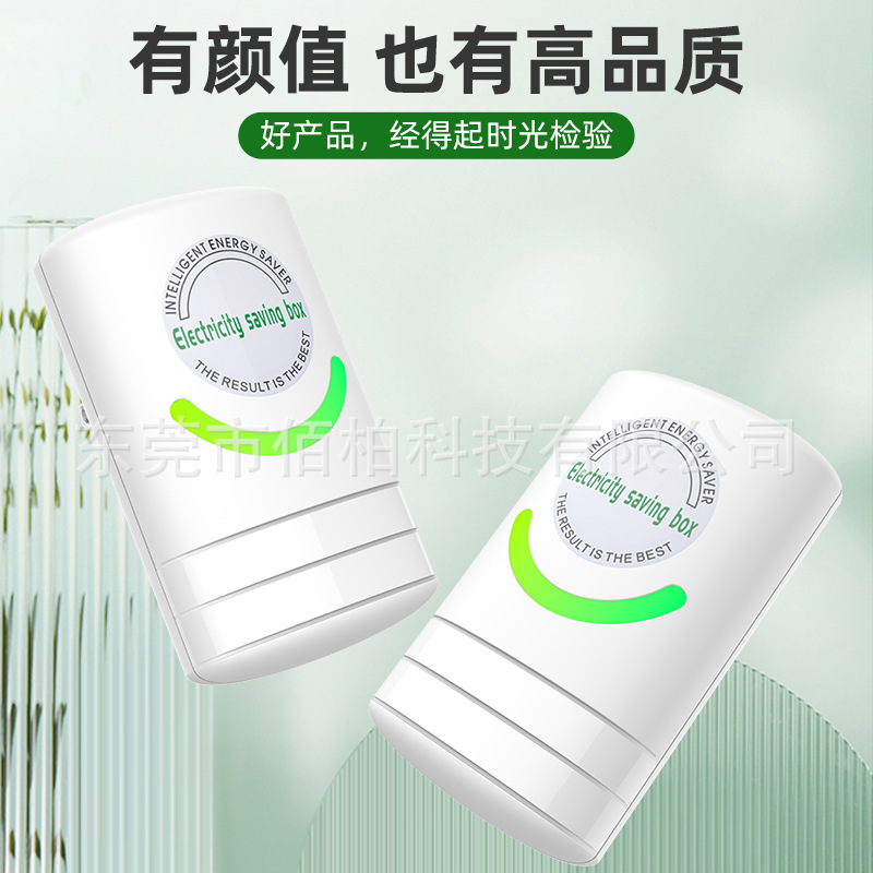 Household Electricity saver Electricity saver Electricity saver treasure Electricity saver intelligent stable voltage to improve efficiency