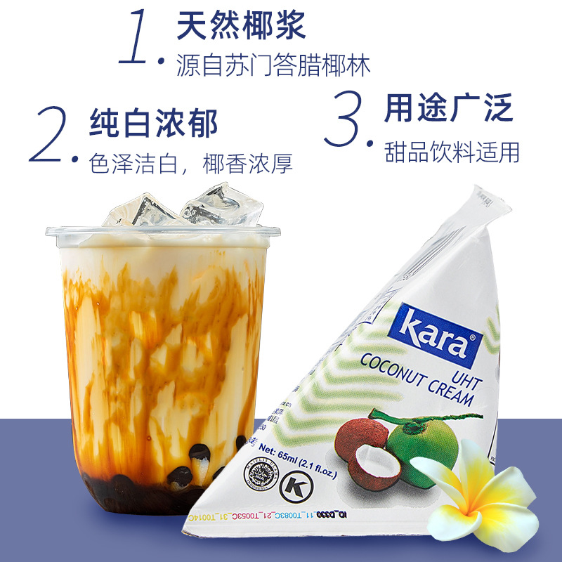 Free Shipping Kara Jiale Coconut Milk 65ml Indonesian Imported Coconut Milk Sago High Concentration Thick Coconut Milk Coconut Milk