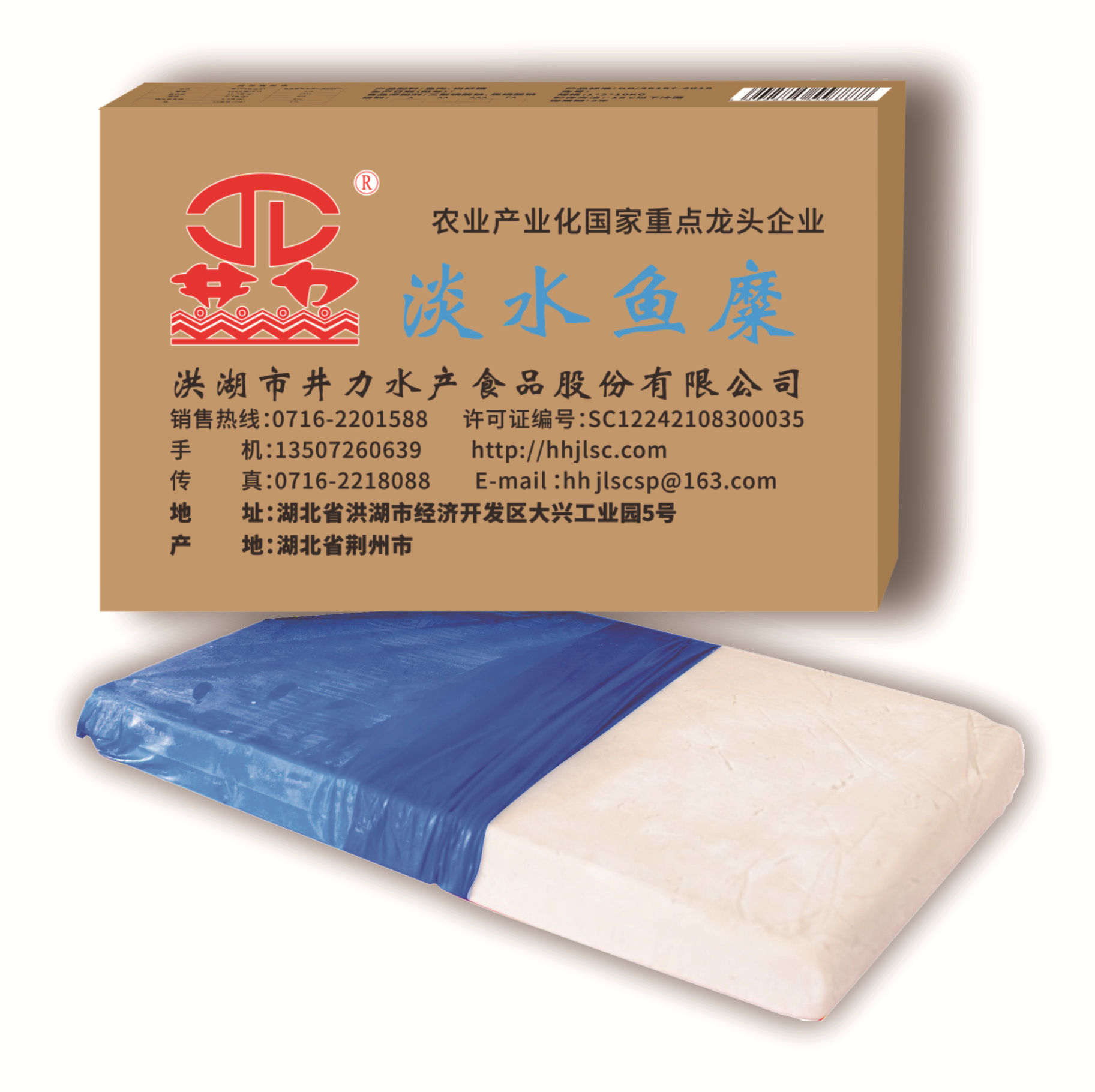 Honghu Jingli Frozen Freshwater Fish Meal, Fish Meal, Hubei Enterprise Elastic 300 or More White Silver Carp Fish Meal