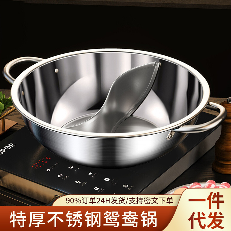 Утолщенная кастрюля для индукционной плиты из нержавеющей стали Юаньянг, специальная для горячего блюда, бытовая, коммерческая, большая емкость