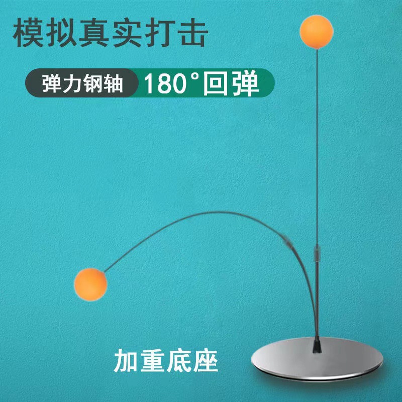 [Factory Direct Sales] Student Table Tennis Trainer Self-Training Artifact Elastic Flexible Shaft Single and Double to Prevent Myopia