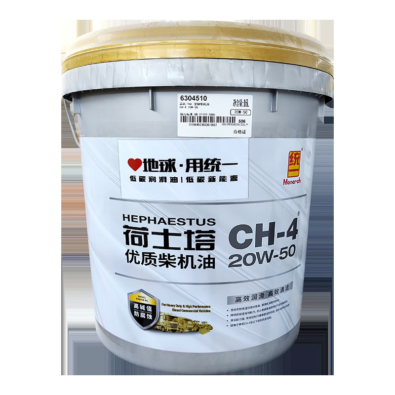 Unified (Monarch) Hoster Diesel Engine Oil Truck Lubricant Heavy-Duty Agricultural Machinery Oil 20W-50