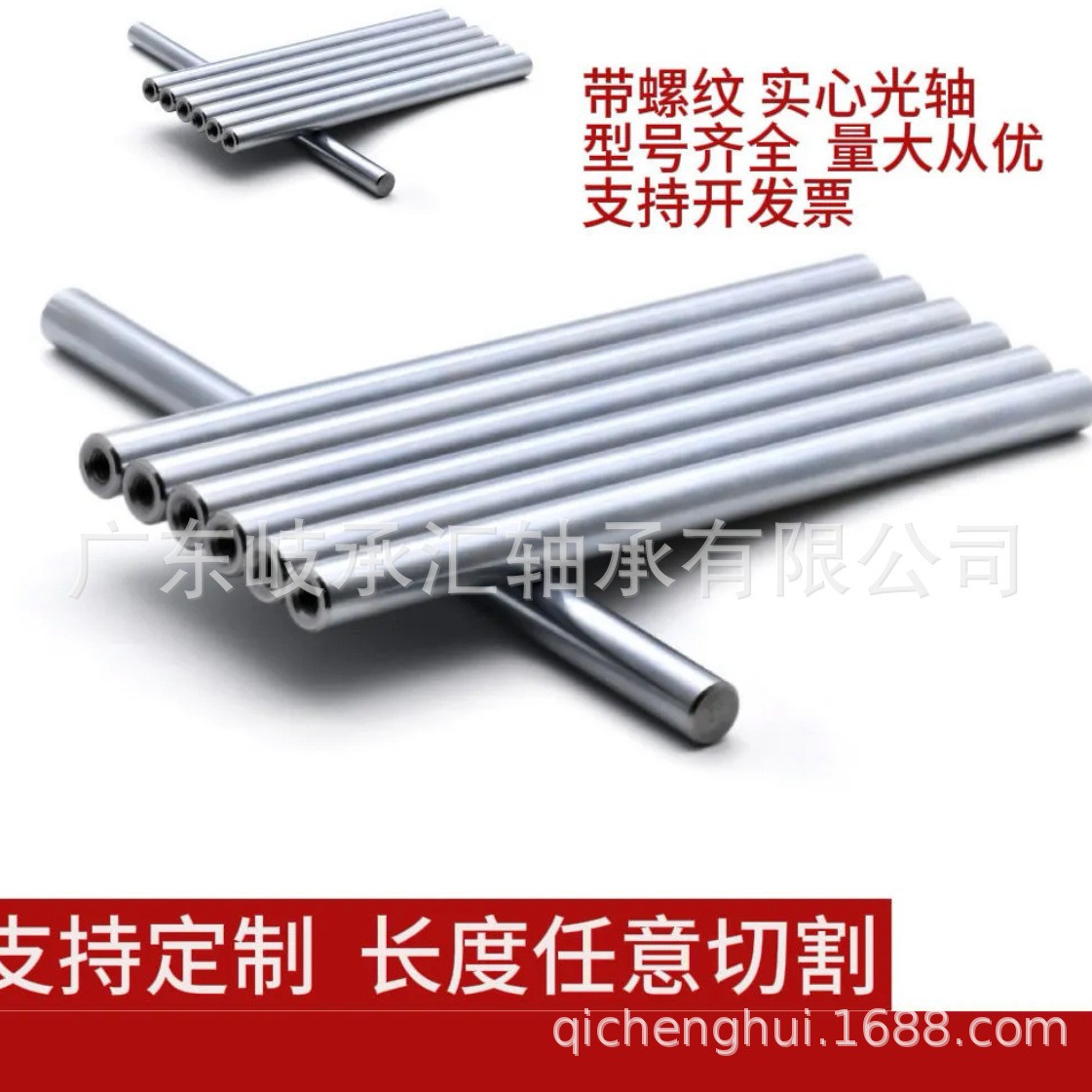 Linear Optical Axis 681012151620 Chrome-Plated Rod Processing Hard Shaft Soft Shaft Guide Shaft Double-Headed Internal Thread Piston Rod