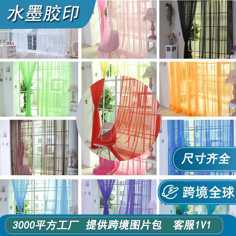 Cross-Border Amazon Foreign Trade Solid Color Wedding Curtains Punch-Free Glass Gauze Curtains Translucent Curtains Finished Products Wholesale