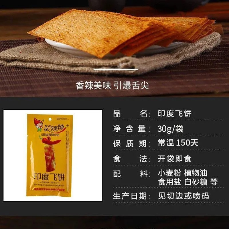 Smiling Spicy Indian Flying Cake Spicy Strip Hand Tear Spicy Spicy Spicy Large Pack Snacks Spicy Snack Wholesale 30g