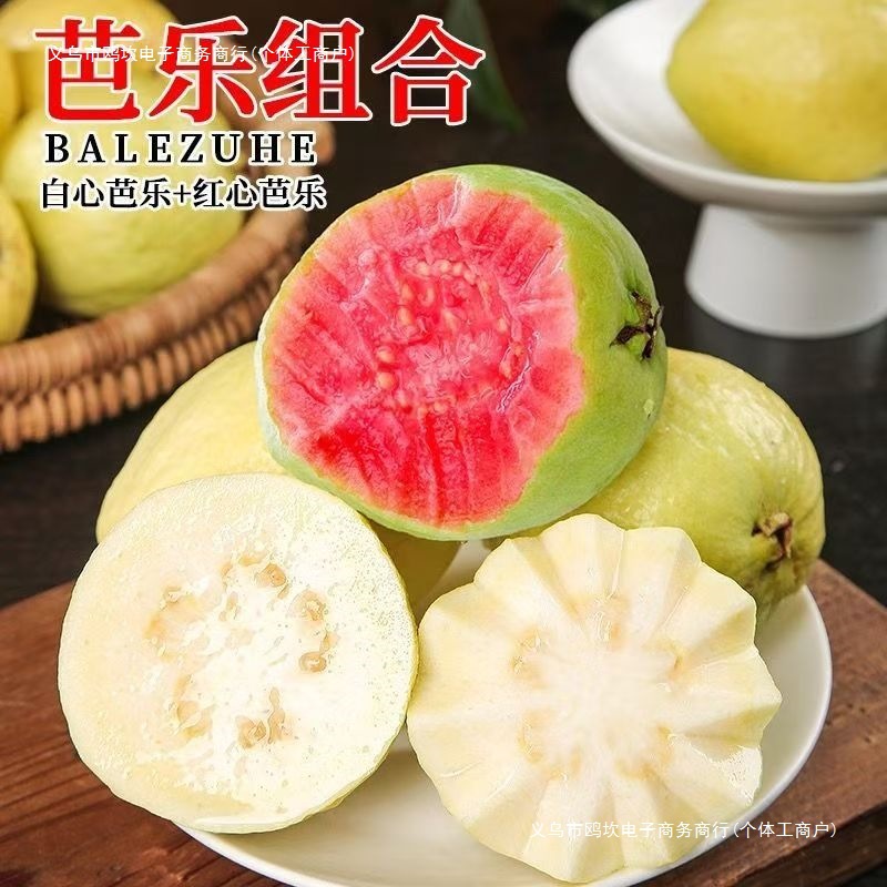 Guangxi Double-Purified Guava White Heart Red Heart Cream Guava Soft Heart Soft Glutinous Fresh Guava Crispy Sweet Chicken Poop Fruit Wholesale