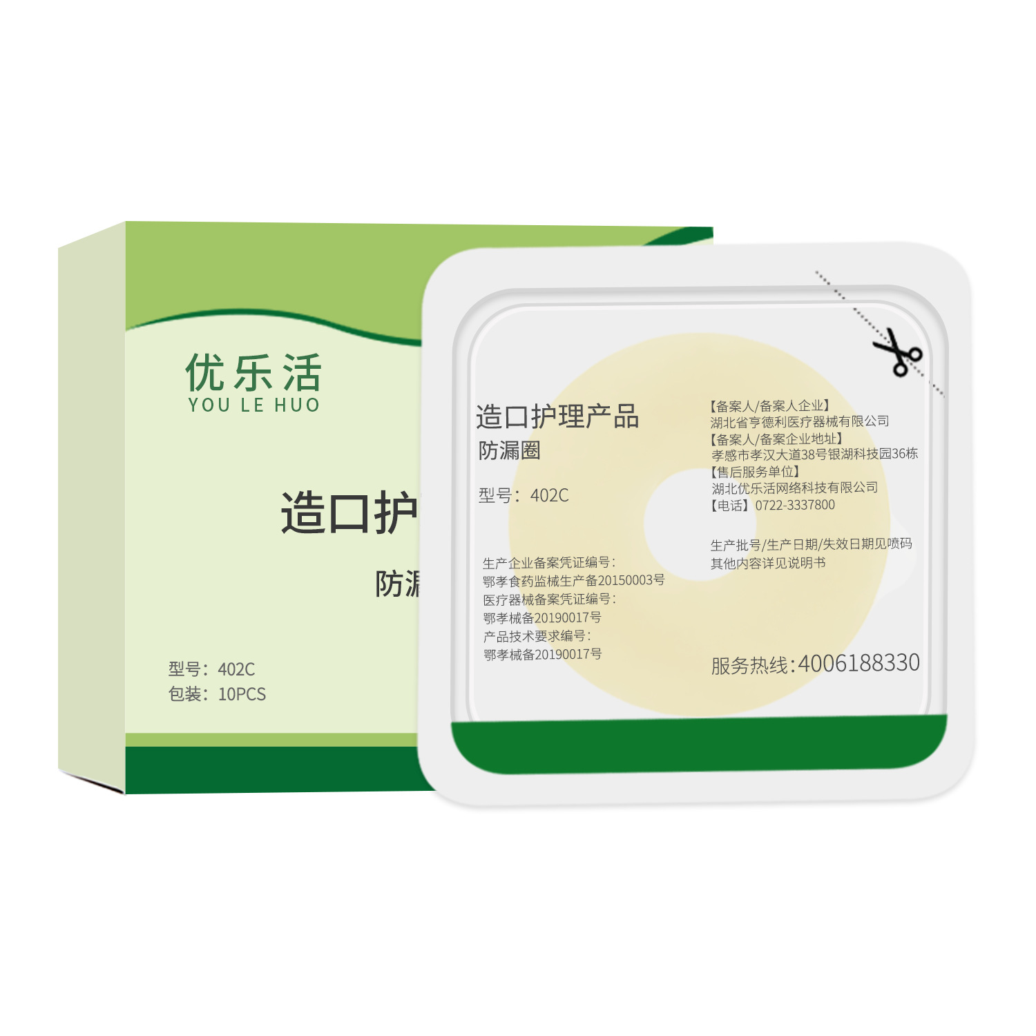 Youlehuo кольцо для защиты от протечек 1 шт.