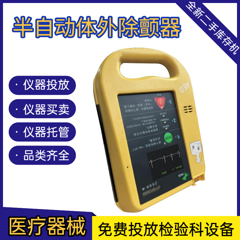 Maibang M&B полуавтоматический внешний дефибриллятор Aed7000L полный ассортимент медицинского оборудования экспорт через границу