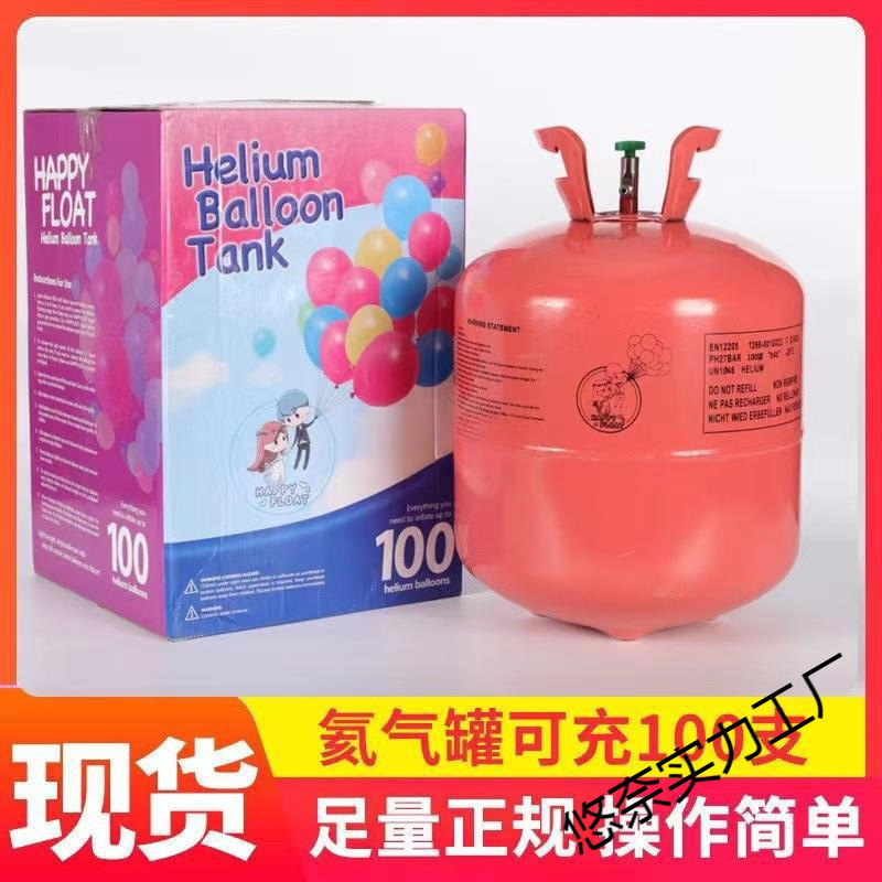 Оптовая бочка с гелием, одноразовая, высокопурифицированный гелий, надувная бутылка, праздничная бутылка, газовый баллон, маленькая бутылка
