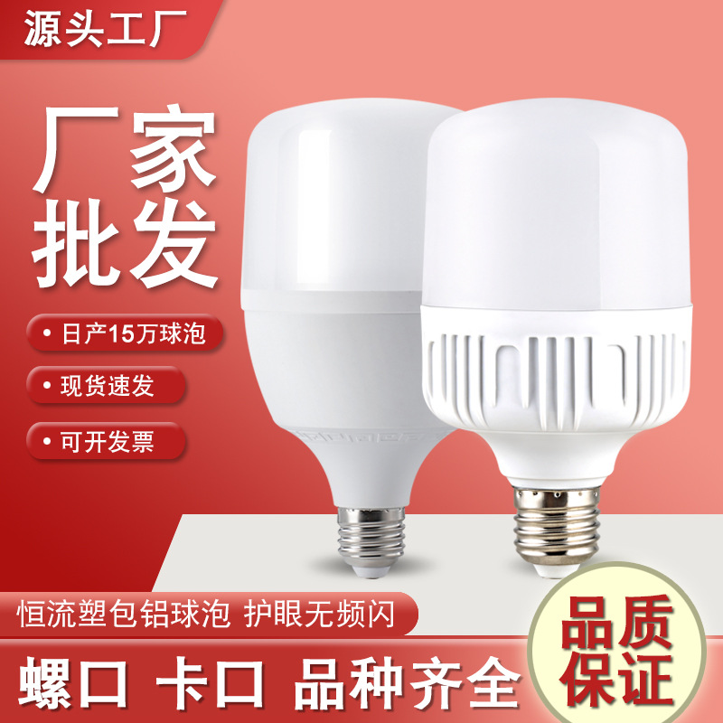 оптовый производитель светодиодной лампы энергосберегающая лампа E27 цоколь бытовая ультратонкая постоянный ток пластиковое покрытие алюминий высокомощная