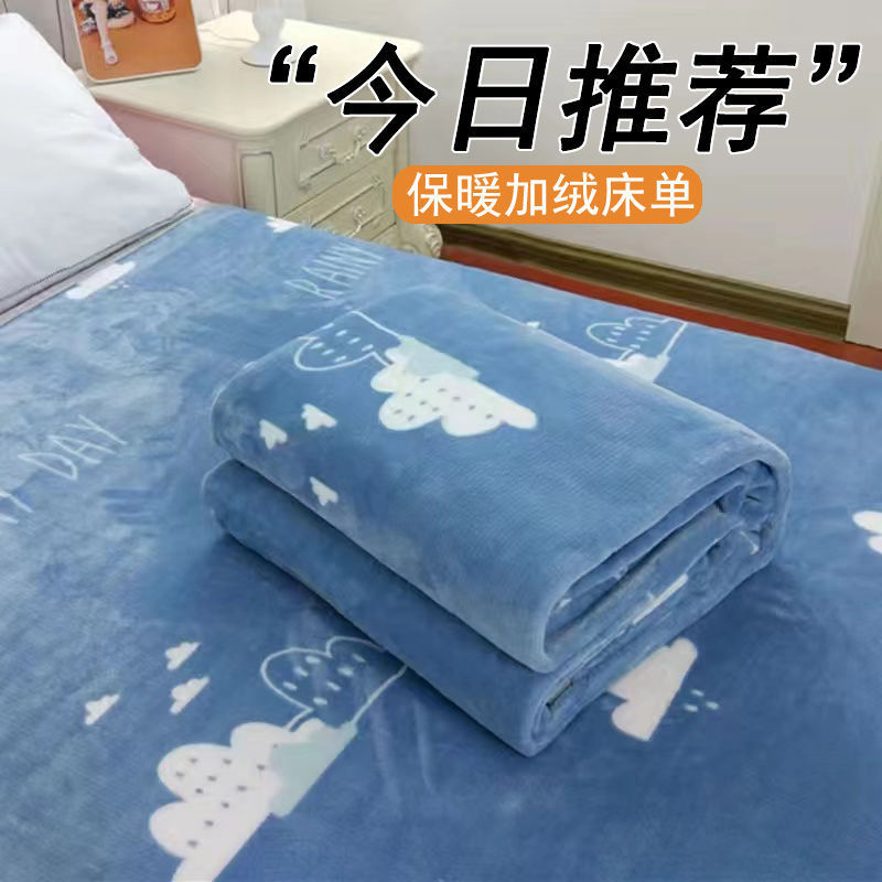 Coral Velvet Bed Sheets Single Piece Winter Student Dormitory Single Bed Flannel Blanket Double-Sided Fleece-Lined Blanket