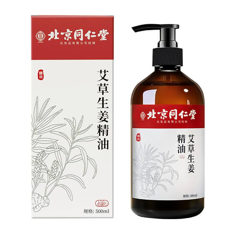 Beijing Tongrentang Royal Physician Craftsman Wormwood Ginger Essential Oil Body Massage Heating Back Opening Oil Scratching Factory Direct Sales