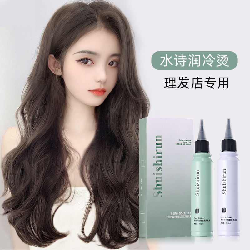 Perm Liquid for Curling Hair, Perm Solution for Salon Use, Texture Foil Perm, Perfume Perm, Electric Hair Water Wholesale