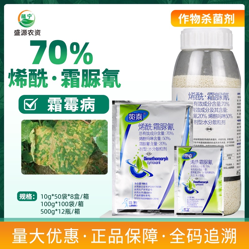 Иланг Текнолоджи 70% ацикломорф крем от мучнистой росы на огурцах