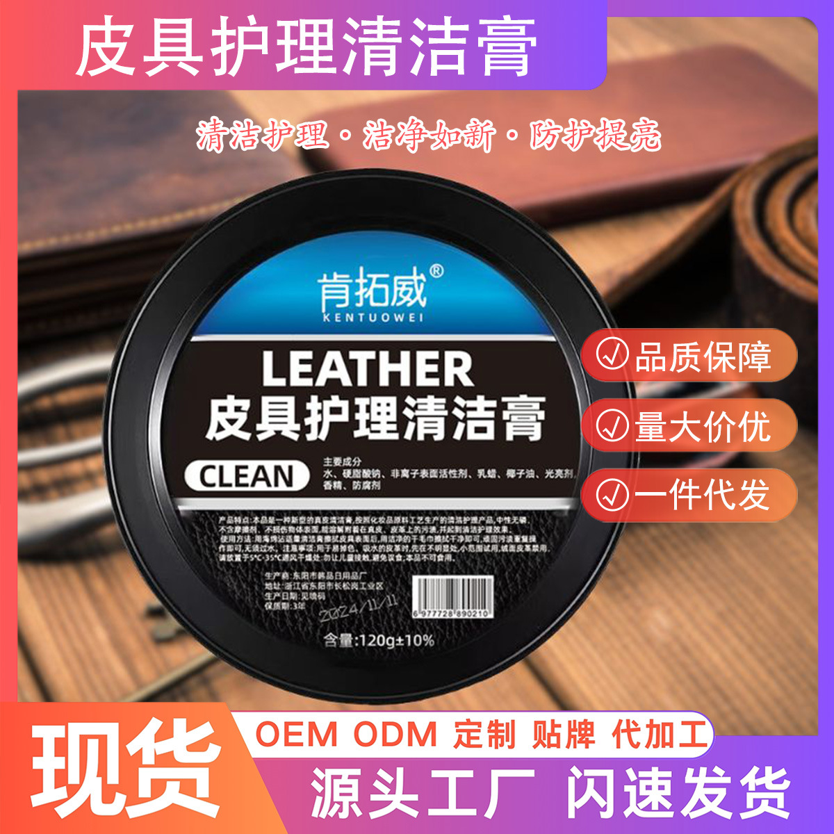 Крем для ухода за кожей Kentuwe, многофункциональный крем для чистки кожи, специальный воск для ухода за кожаными обувью и сумками