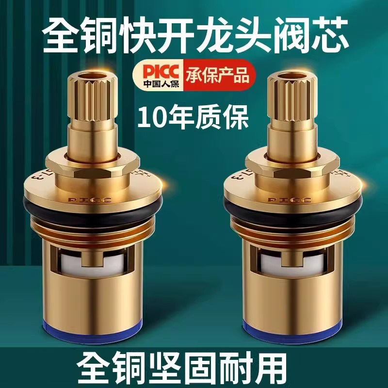 Картридж крана из качественной меди для кухни и ванной, универсальный картридж с горячей и холодной водой, замена из цельной меди