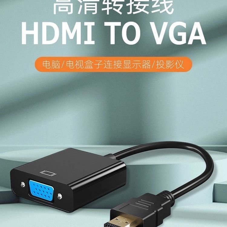 HDMI to Vga Converter with Audio Power Supply Laptop Monitor Projector Adapter Set-Top Box