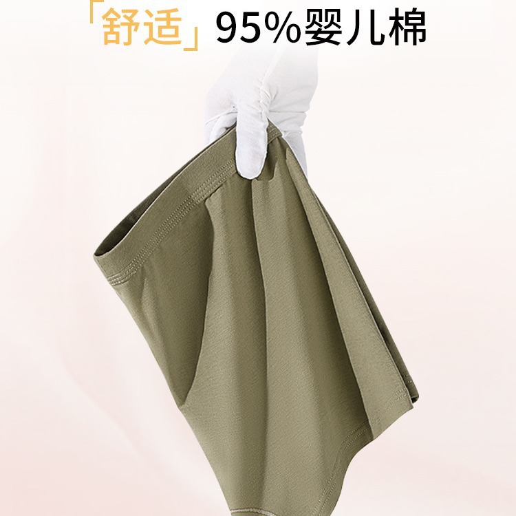 80 Pure Cotton Maillard Men's Underwear 7A Antibacterial Class A Cotton Underwear Men's Traceless Graphene Antibacterial Bottom Crotch