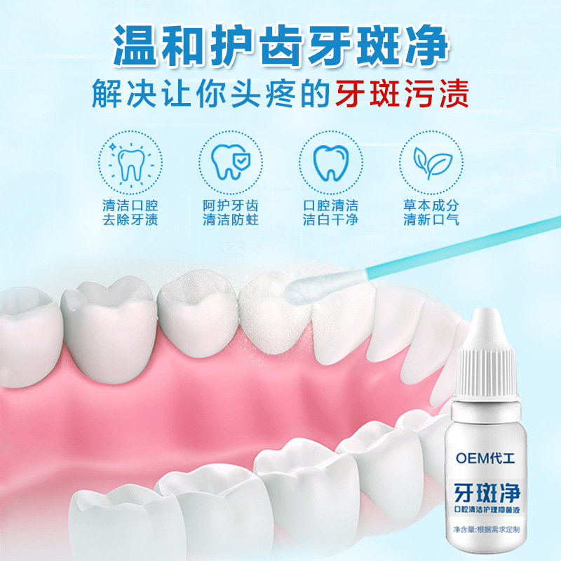 Herbal dental plaque cleaning tea stain smoke stain yellow tooth scale cleaning tooth scaler OEM OEM OEM OEM processing