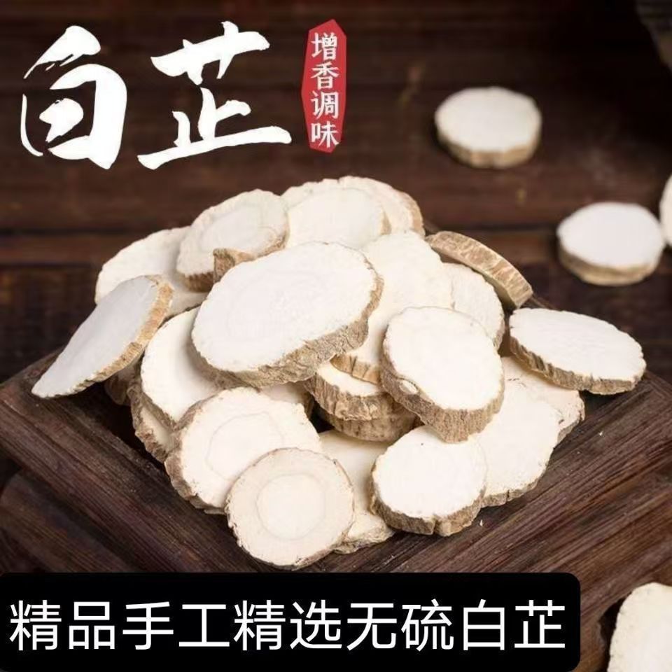 Аутентичные ломтики ангелики для удаления рыбного запаха, маринад, специи для тушеных овощей, косые ломтики ангелики, круглые ломтики, ангелика для коммерческого и домашнего использования