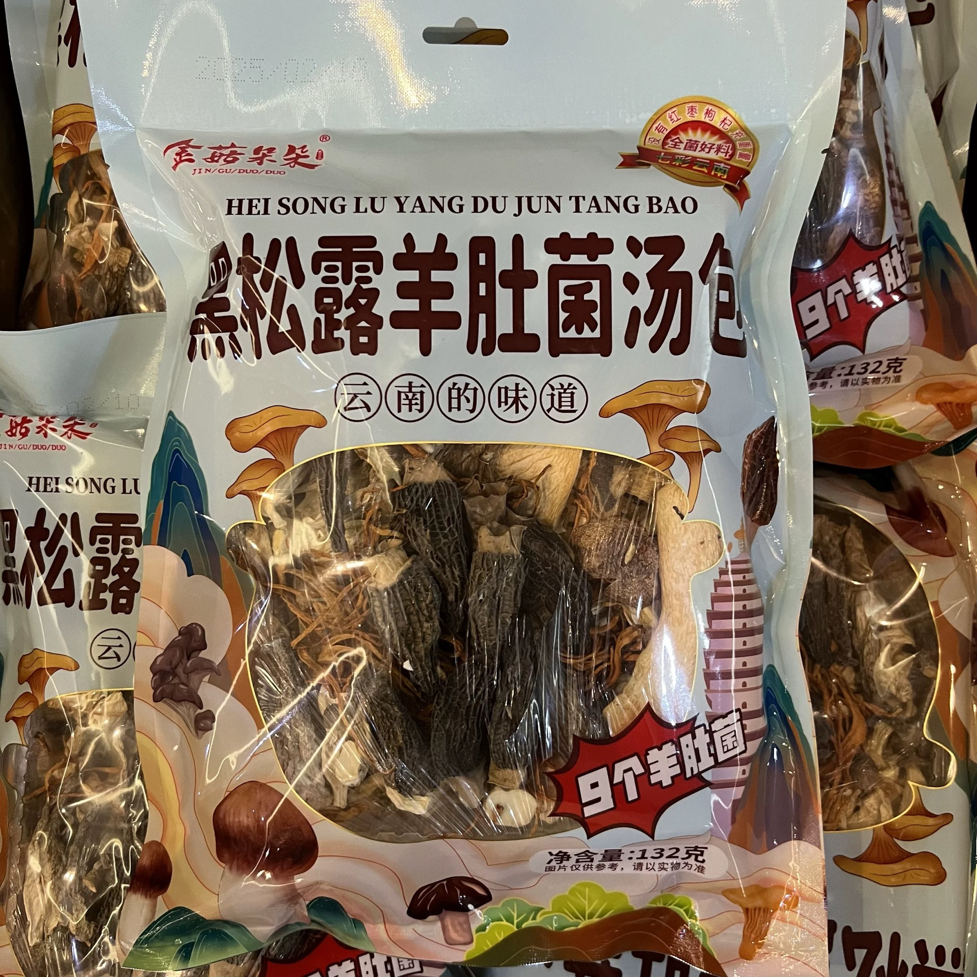 Golden Mushroom Duo Duo Yunnan Black Truffle Morel Soup Pack Colorful Mushroom Soup Pack Pure Mushroom Dried Goods Soup Stewed Chicken