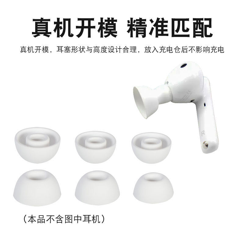 Suitable for Huawei Freebuds4I Wireless Bluetooth Headphone Cover Silicone Earplugs Soft Rubber Ear Cap Protective Cover Earmuff Cap