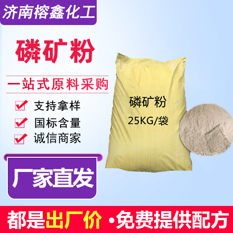 Порошок фосфатной породы, фосфатное удобрение, сырье для улучшения почвы в аквакультуре, минимальный заказ одна упаковка, порошок фосфатной породы