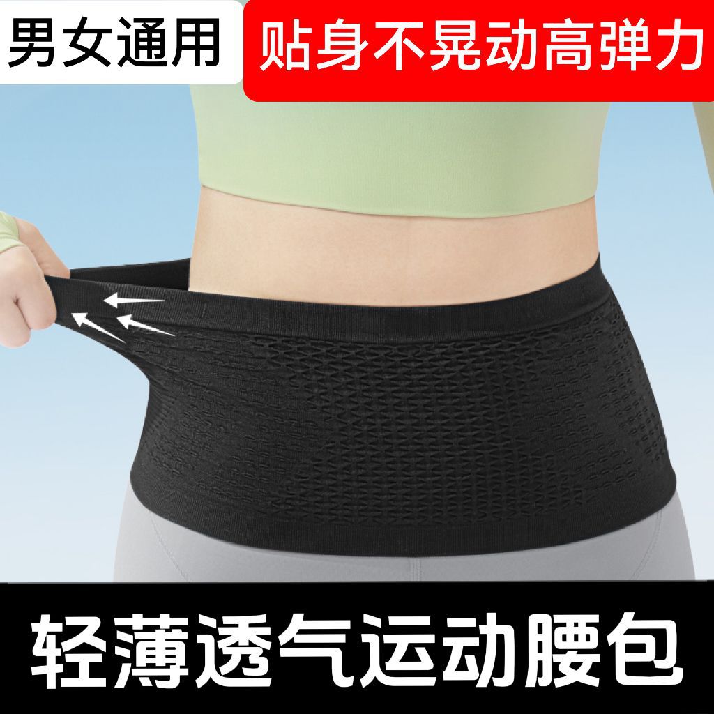 Беговая поясная сумка, спортивный артефакт, невидимая, антивандальная, мужская, специальная для марафонов, женская, легкая, дышащая, для телефона