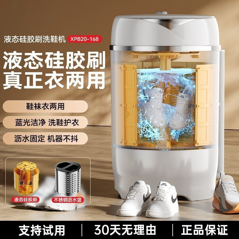 Shoe Washing Machine with Integrated Brushing and Dehydration, Detachable, Automatic Home Shoe Washer and Dryer, Cross-Border