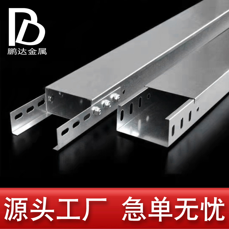 Customized Galvanized Trough-Type Cable Tray National Standard Wiring Trough Ladder-Type Cable Tray Box Hebei Manufacturer Fireproof and Flame-Retardant