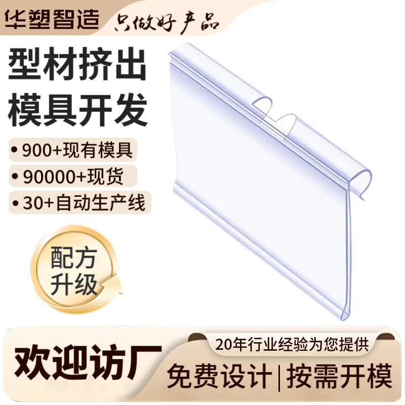 Пластиковый крючок для ценников, высокопрозрачный, пробивной, для супермаркетов, ценник из PETG