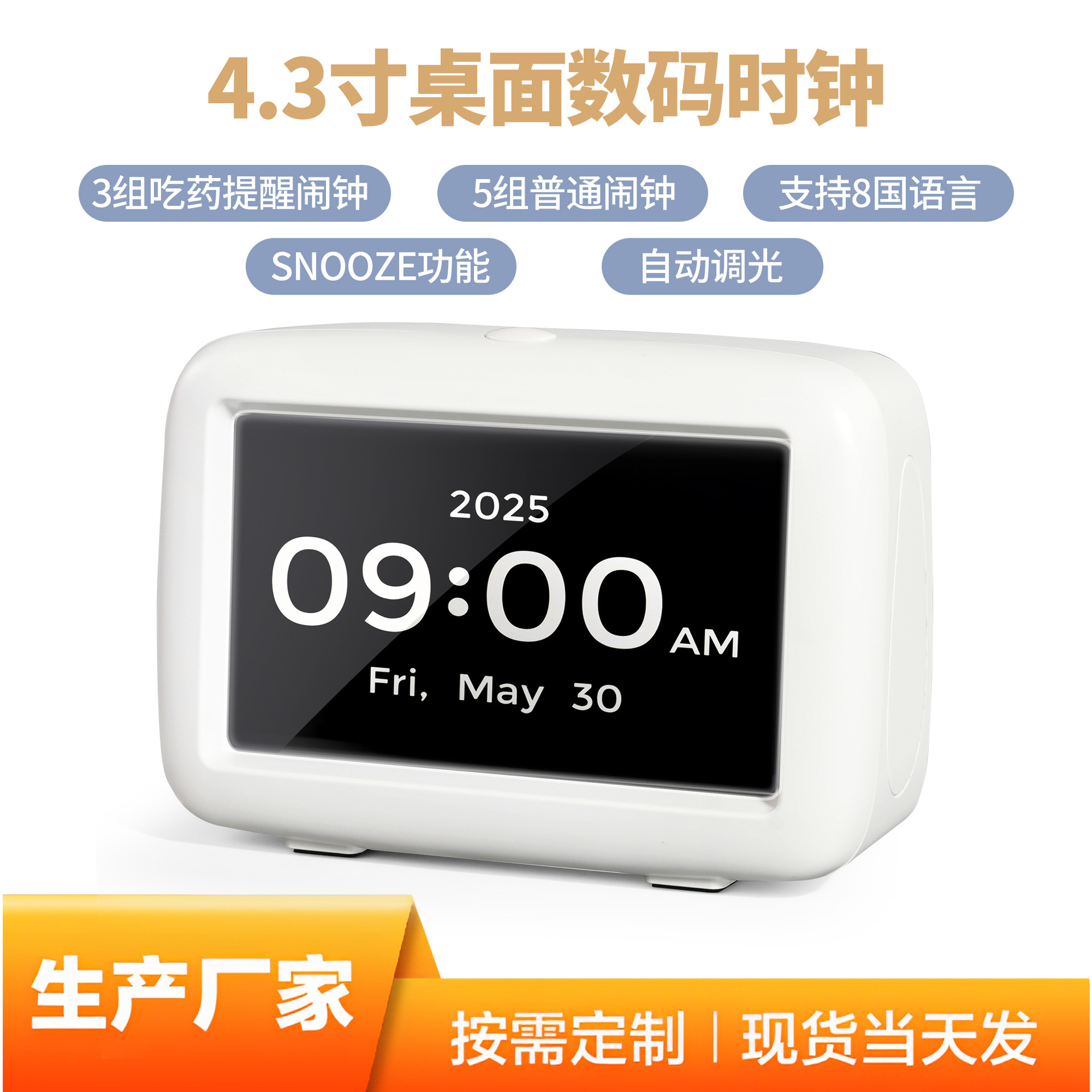 2025 Cross-Border 4.3inch Desktop Digital Clock Voice Broadcast Elderly Clock Dementia Medication Reminder Alarm Clock