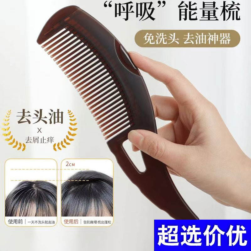 Массажная энергетическая расческа противозудная противогрибковая расческа без мытья противогрибковая противожировая расческа портативная оптовая расческа