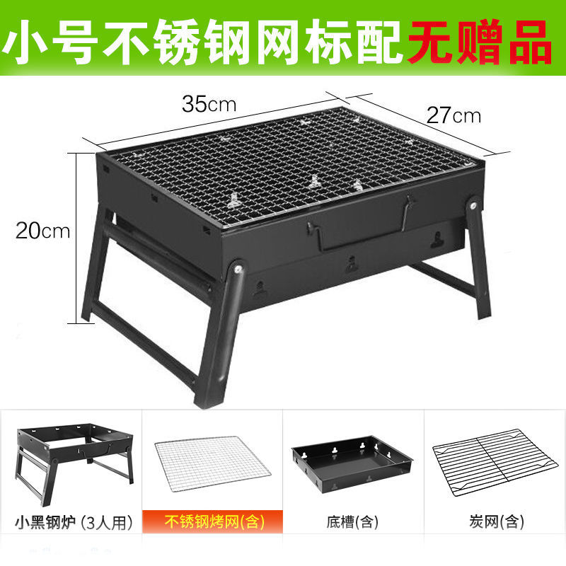 Barbecue grill outdoor mini barbecue stove household charcoal utensils skewers single barbecue small outdoor full set stove