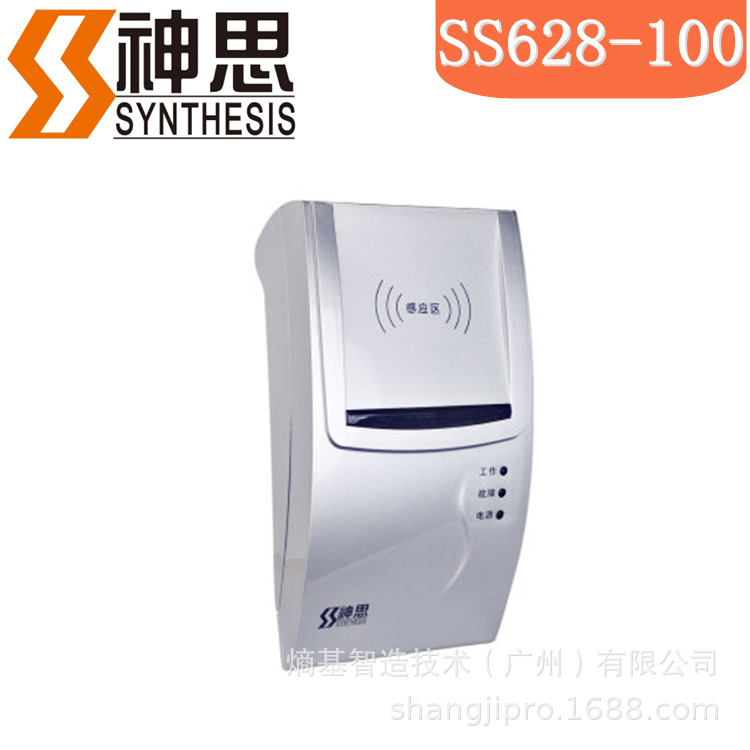 Shensi SS628-100U ID card reader second generation certificate card reader personnel information registration identity identifier