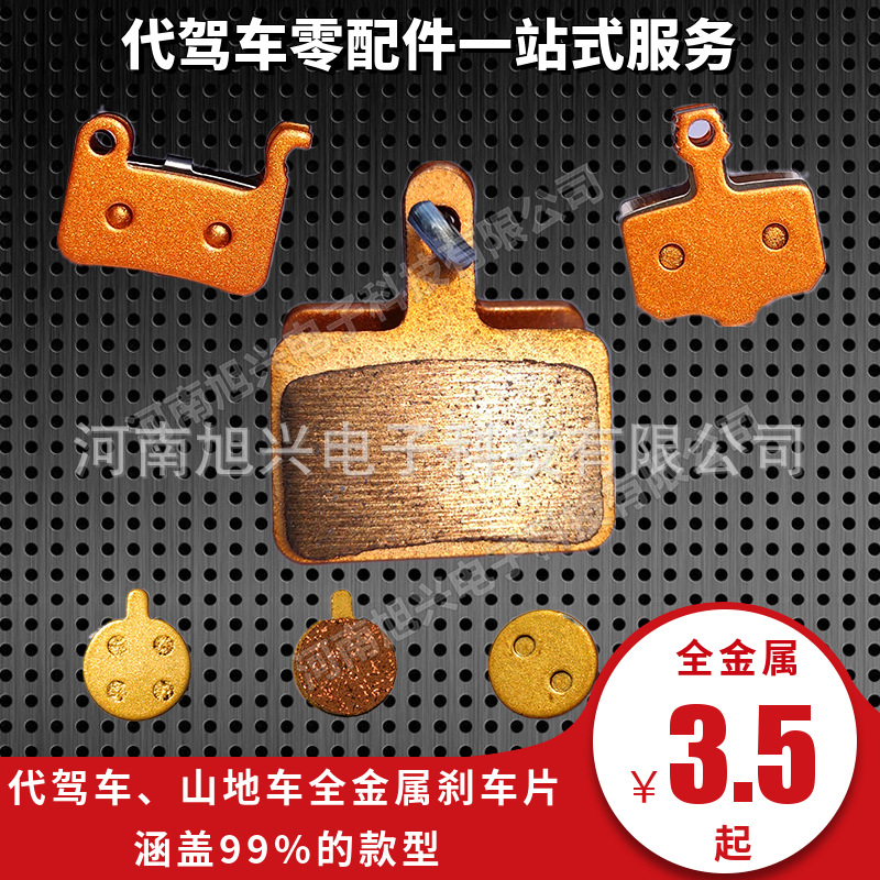 Тормозные колодки для дисковых тормозов электрического автомобиля, сборка дискового тормоза для горного велосипеда, масляный диск