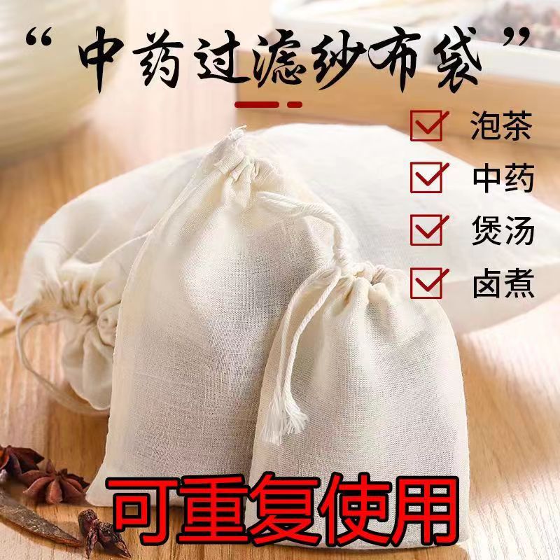 High Temperature Resistant Gauze Filter Bag, Brewing Filter Bag, Juice Squeezing Bag, Sand Cloth Bag, Slag Filter Bag, Decoction Bag