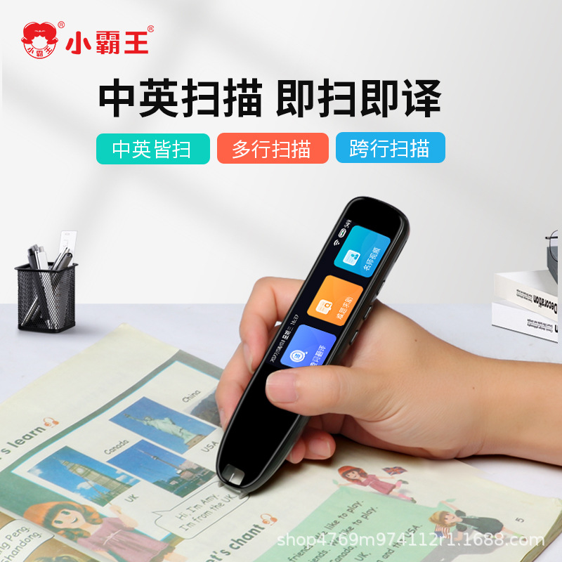 Reading Pen English Universal Dictionary Pen Multifunctional Intelligent Learning Scanning Pen Translation Pen Flagship Store