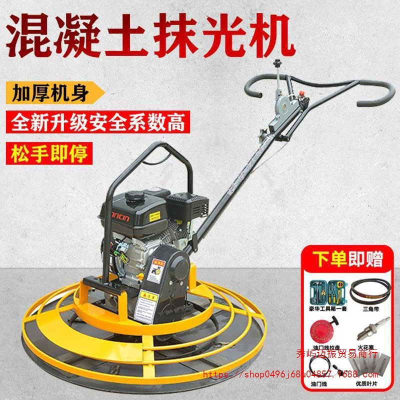 Машина для затирки бетона с бензиновым двигателем, полировщик пола, электрическая затирочная машина, машина для получения дорожной поверхности, каландр