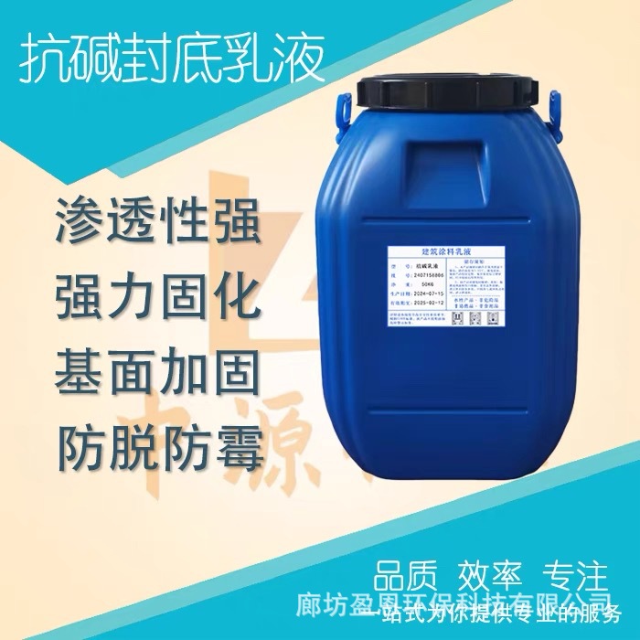 Твердый цементный усилитель для наружных стен, высокоэффективный антищелочной твердый цементный грунт, оптовая продажа завода