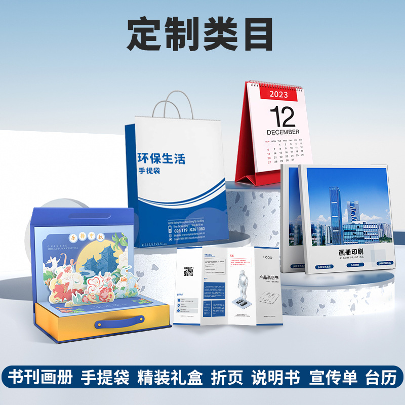 Album Printing Brochure Sample Magazine Manual Glue-Bound Hardcover Corporate Book Leaflet Printing Factory