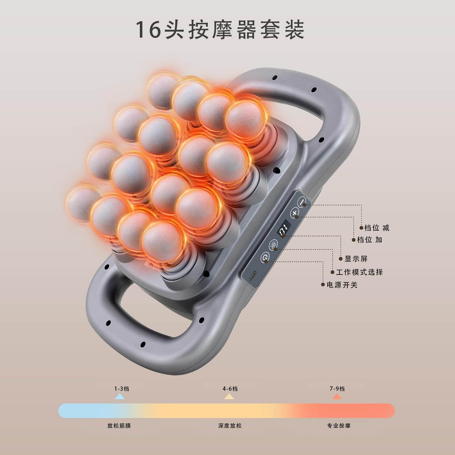 16 Heads Massager Set Deep Tissue Percussion Massager Fascia Gun Electric Massage Tool