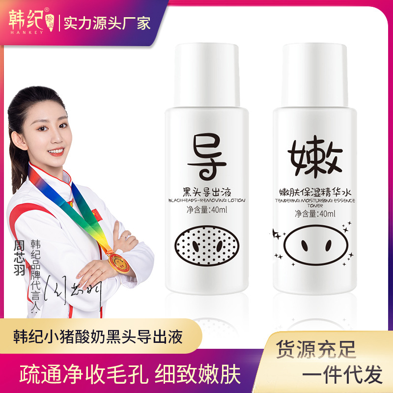 Корейская эссенция для увлажнения и гидратации кожи с черными точками, жидкость для йогурта, оптовая продажа, дропшиппинг