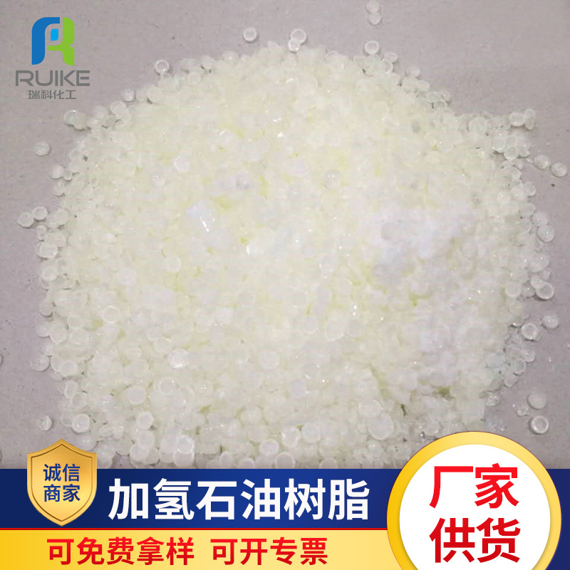 Dcpd циклическая гидрированная нефтяная смола для медицинских материалов и обуви