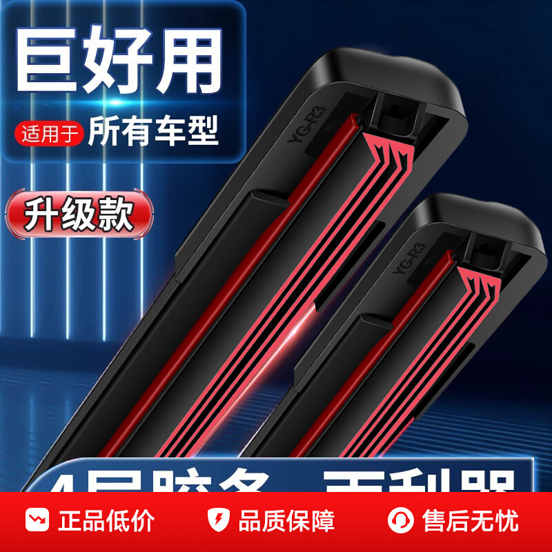 Четырехслойная резиновая полоска для стеклоочистителей, оригинальные безрамные универсальные двусторонние резинки