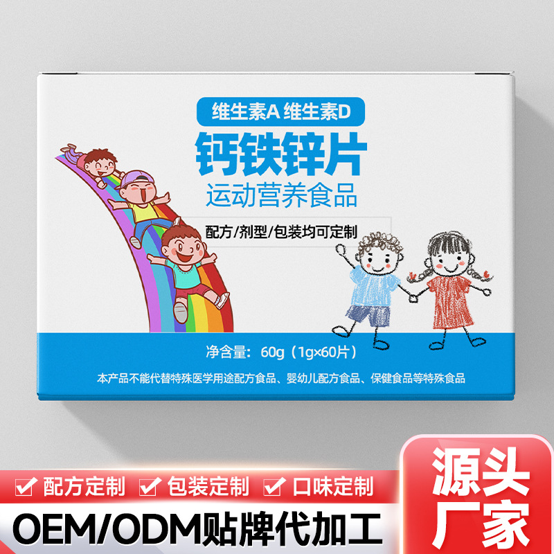 Таблетки кальция, железа и цинка, спортивное питание, витамин A, витамин D, специальный диетический источник, производитель может предоставить образцы