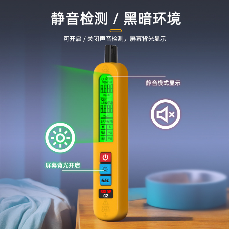 Bside Handheld Rechargeable Formaldehyde Detector High Precision Air Quality Detector Air Quality Assessment
