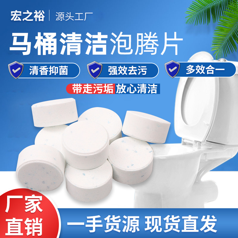 Автоматический дезодорирующий блок для туалета, эффервесцентные таблетки, мощное антибактериальное средство, дезинфекция и дезодорация