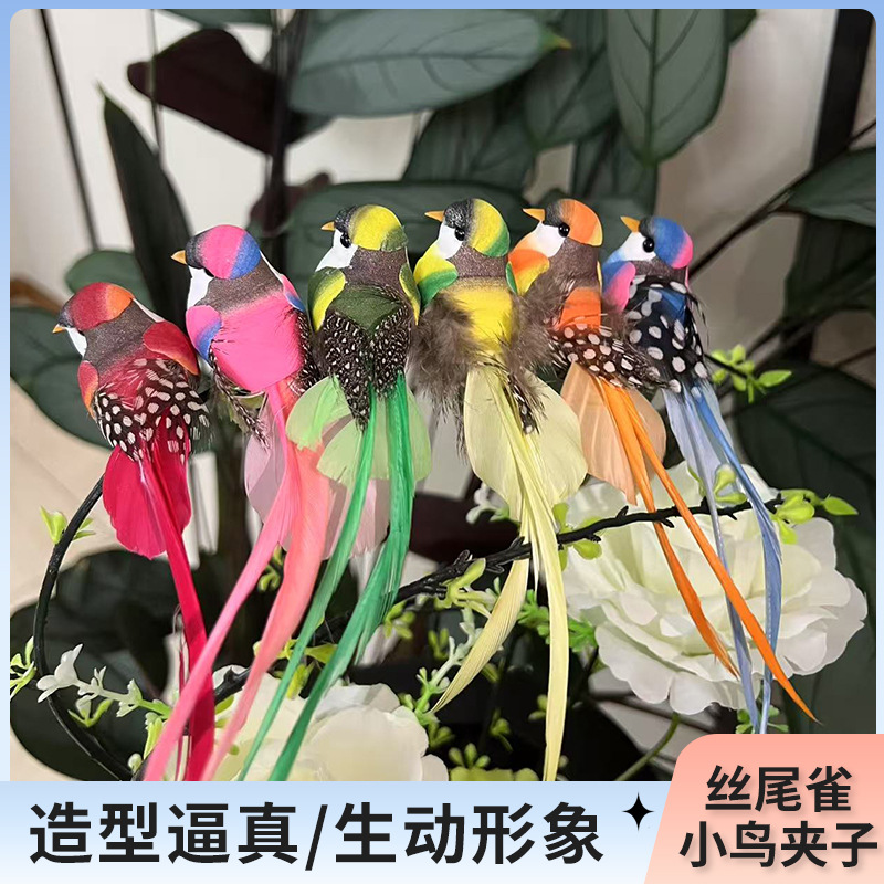 Клипса для птицы с шелковым хвостом, декоративные аксессуары, имитация птицы
